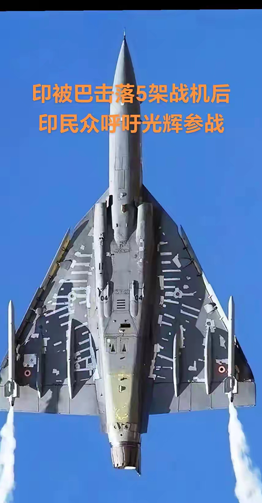 看我的飞机、看我的飞机、嗒嗒嗒看我的光辉、看我的光辉、嗒嗒嗒​​​
