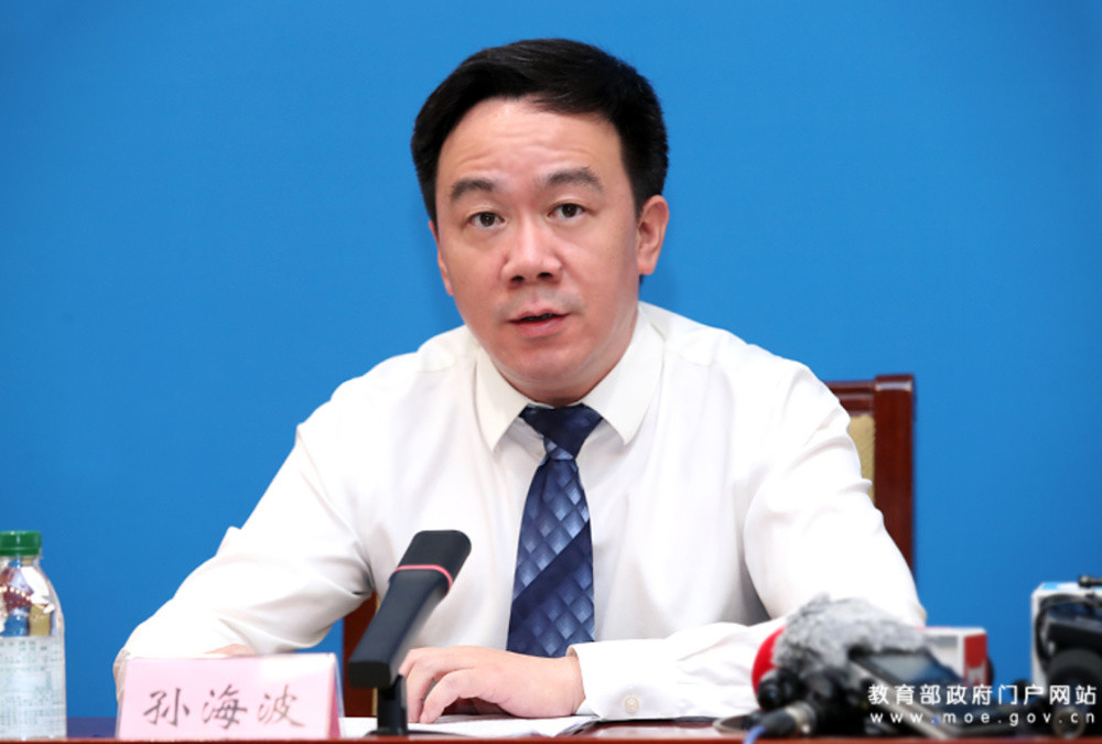 孙海波已任教育部人事司司长