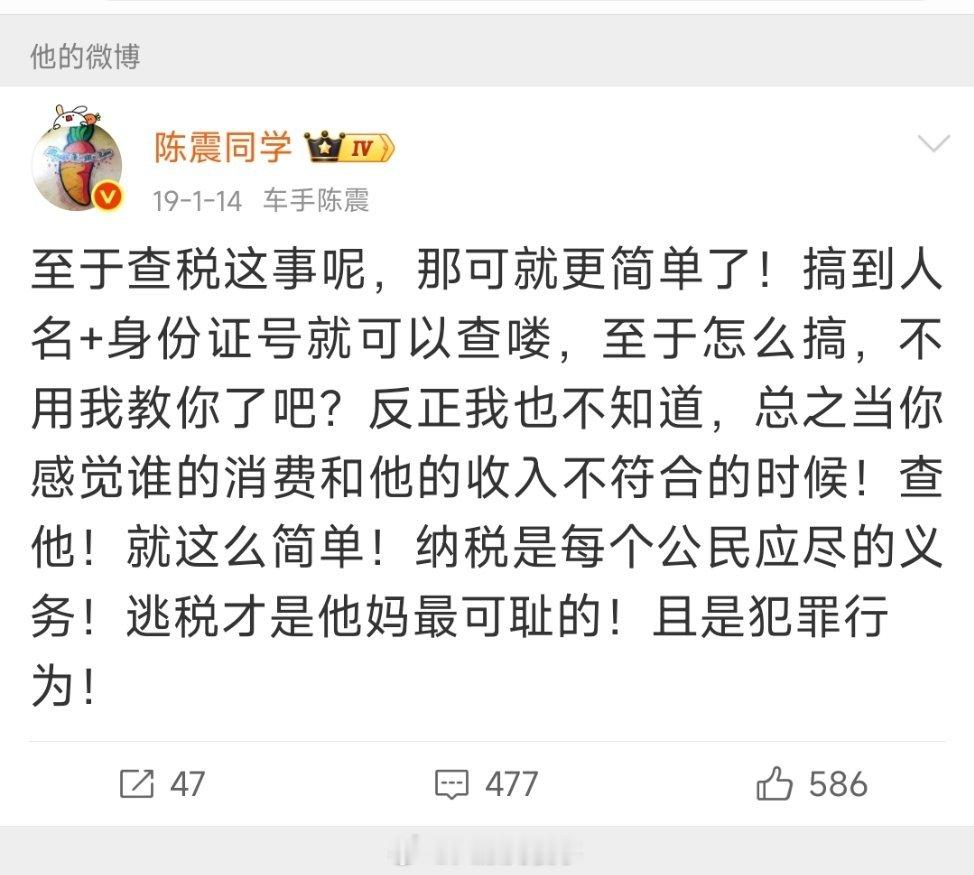 陈震偷税案你小子装傻是吧？