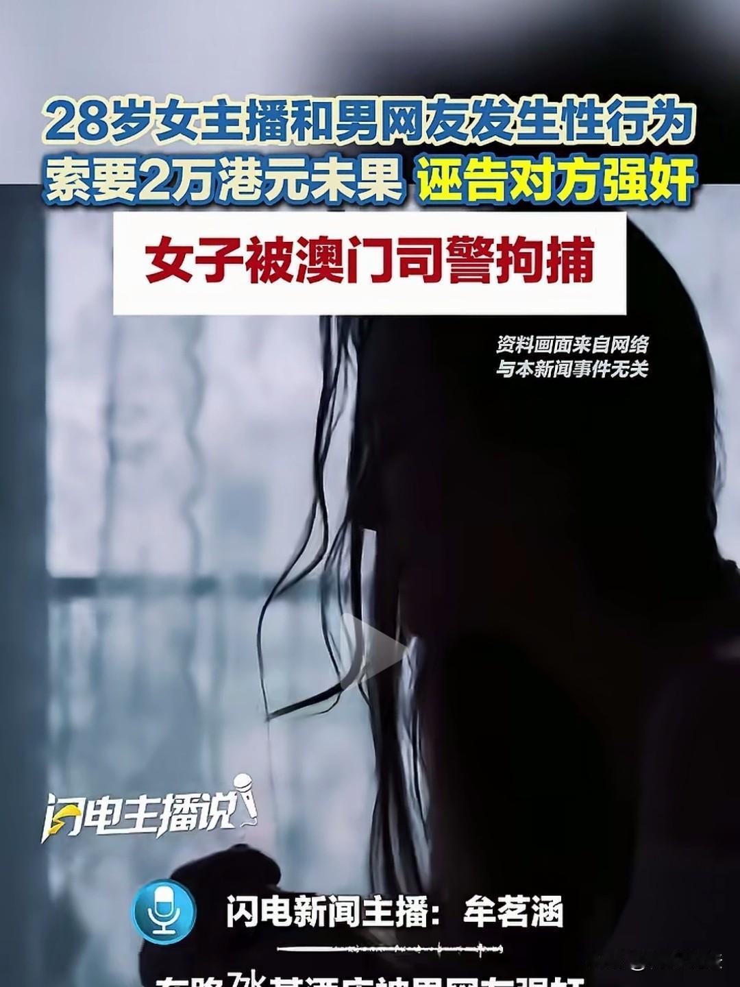 “仙人跳失败了！”男子认识个热情大胆的女主播，女主播主动去和男子约会，并在酒店的