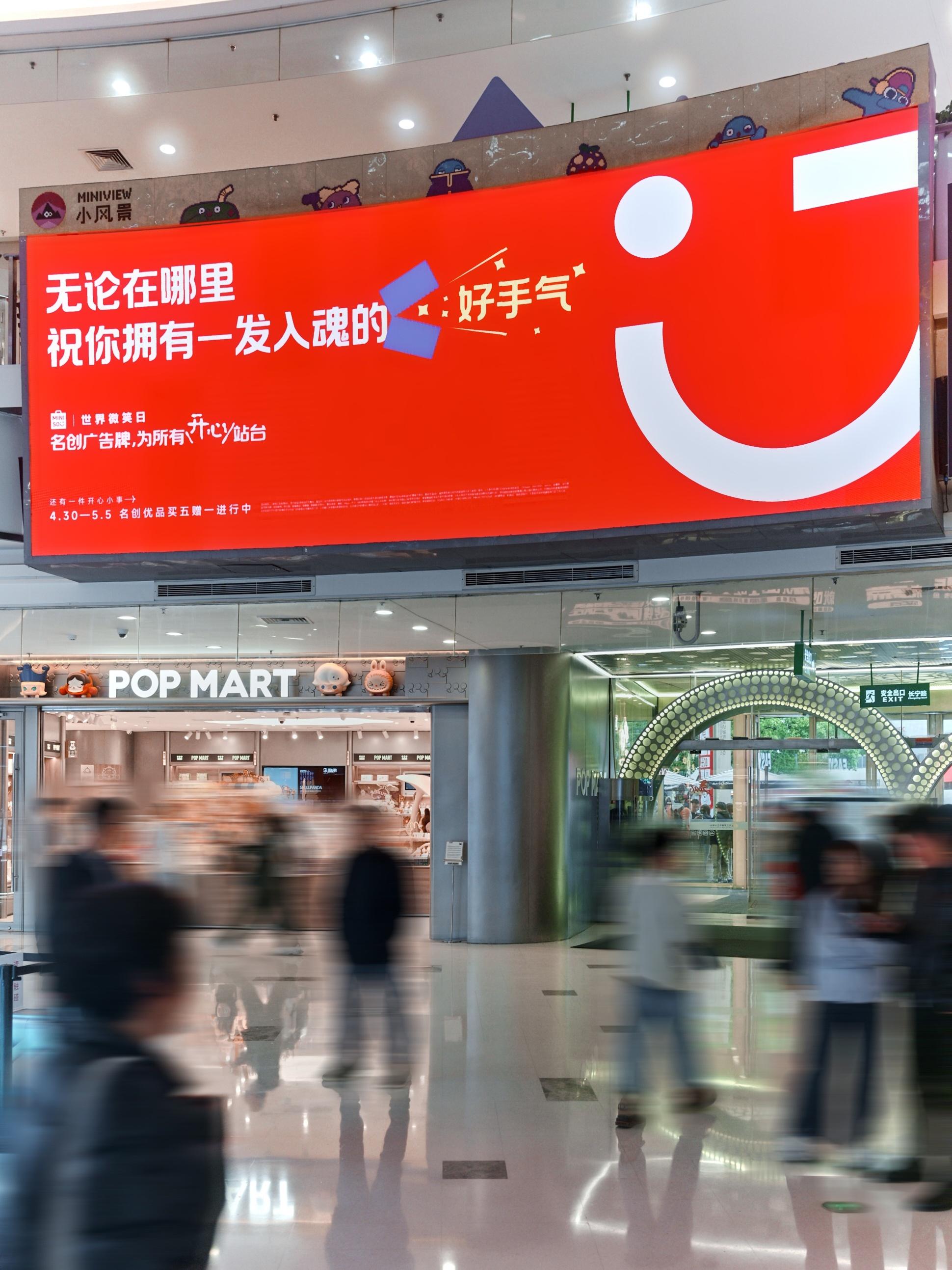 这是一块共享广告牌这年头连广告牌都炒CP甜疯了，名创公然“泡泡”玛特，以为贴脸开