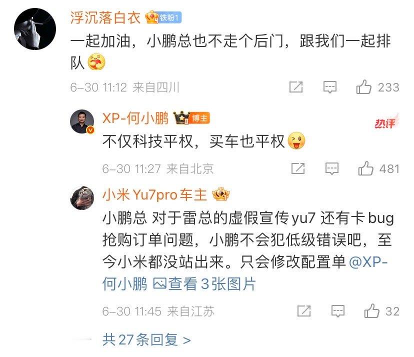 何小鹏也得老老实实走正常渠道下单，不知道交付时间要等多久。但这么有钱的大佬，只买