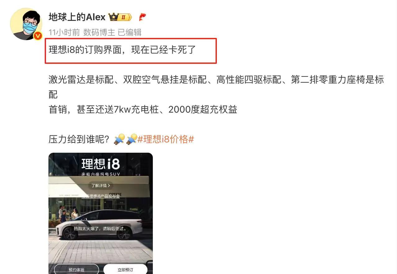 理想i8真的能给到乐道L90压力吗？我感觉李斌一点都不急啊！理想i8公布价格