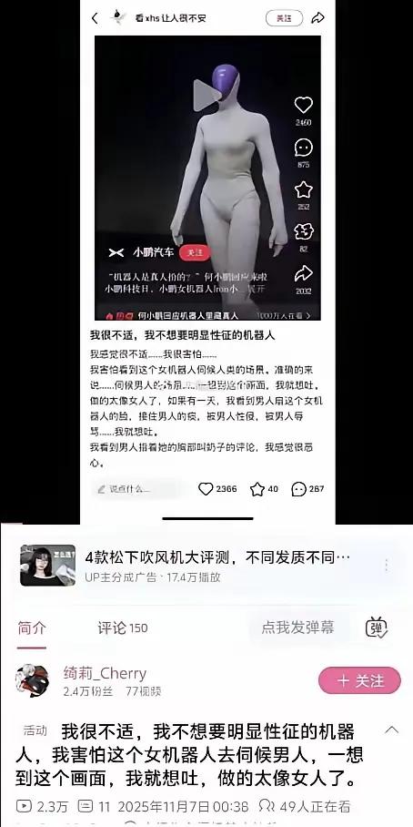 她在害怕什么？[？？？]