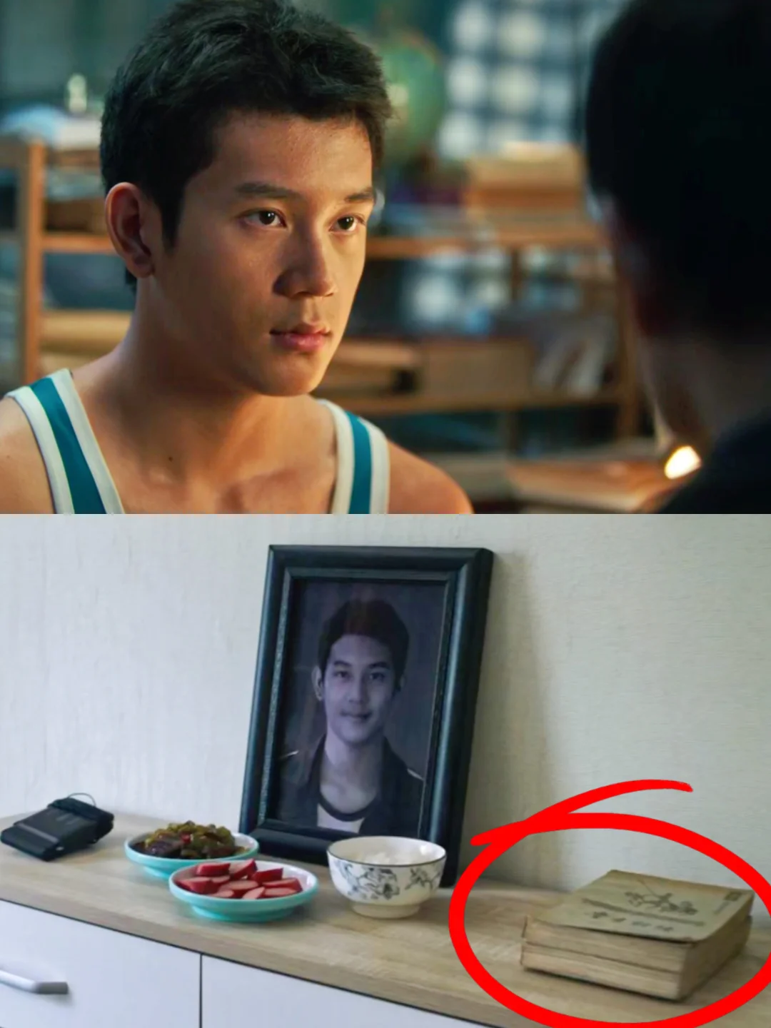 东东遗像旁的书 救了田畅🥹