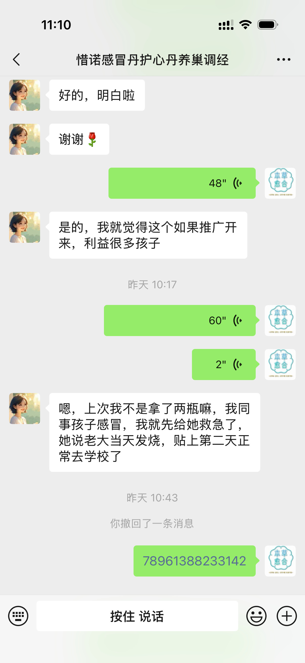 大家好～我是坚持“内病外治”的陈氏家传脐贴主理人✨深耕中药外敷领域多年，这些
