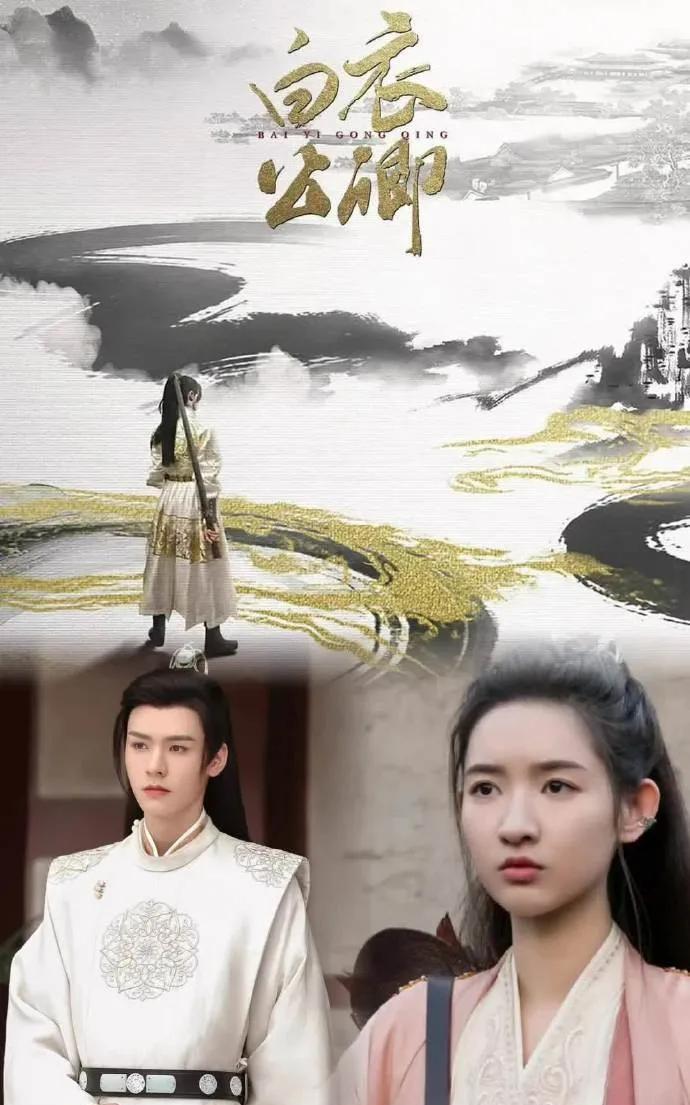 龚俊新剧《白衣公卿》来袭！主创阵容+剧情太吸睛龚俊、王玉雯主演《白衣公卿》，杨