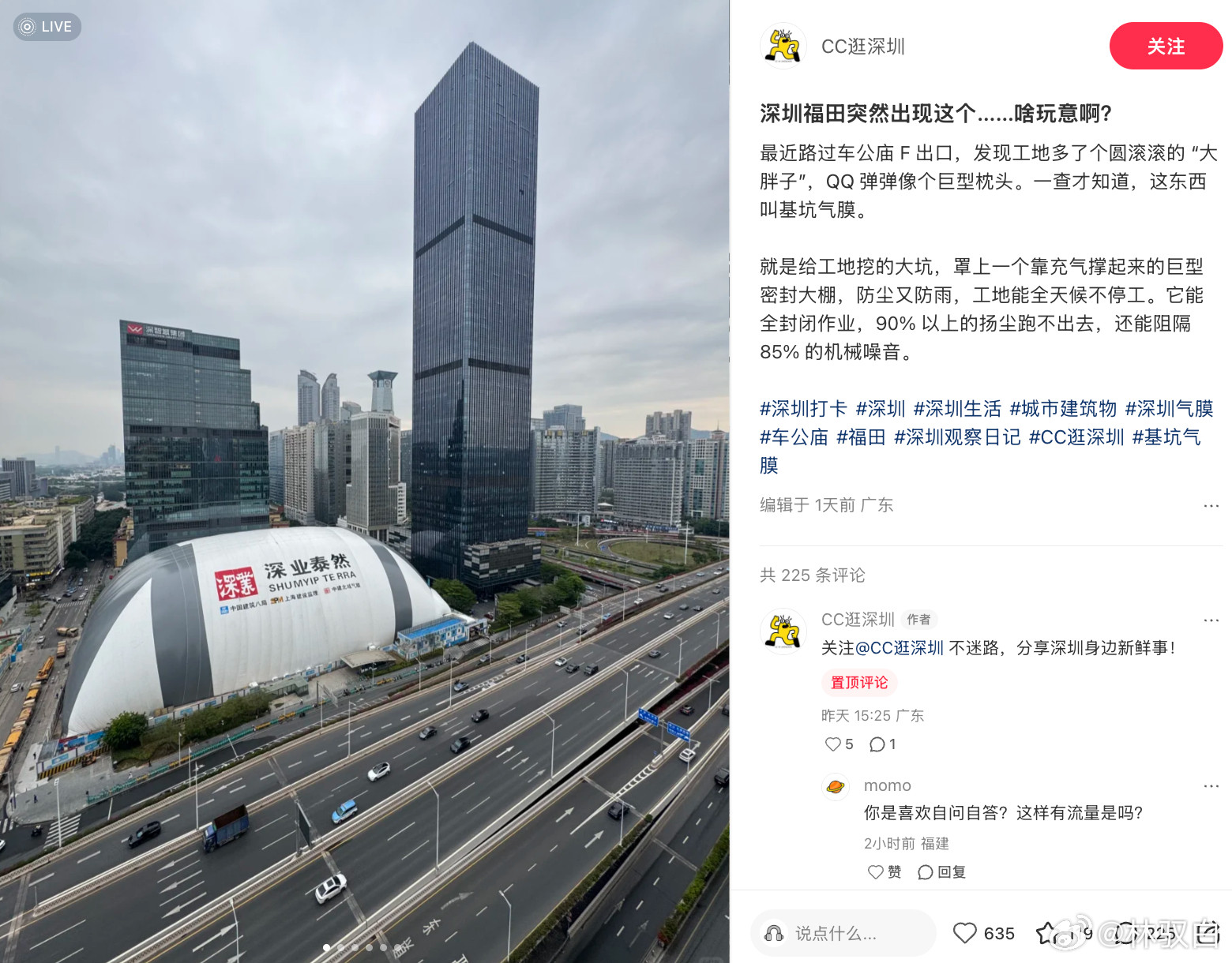 深圳这个版本总体还是太领先了我觉得深圳