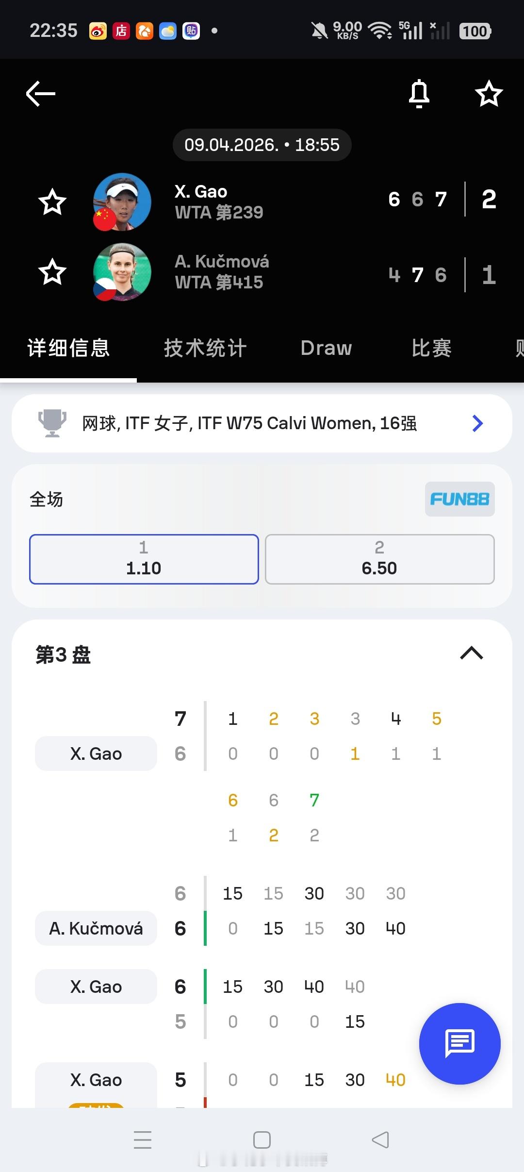 小花小草资讯【🇫🇷卡尔维W75】女单正赛第二轮六号种子高馨妤以6-4/6-