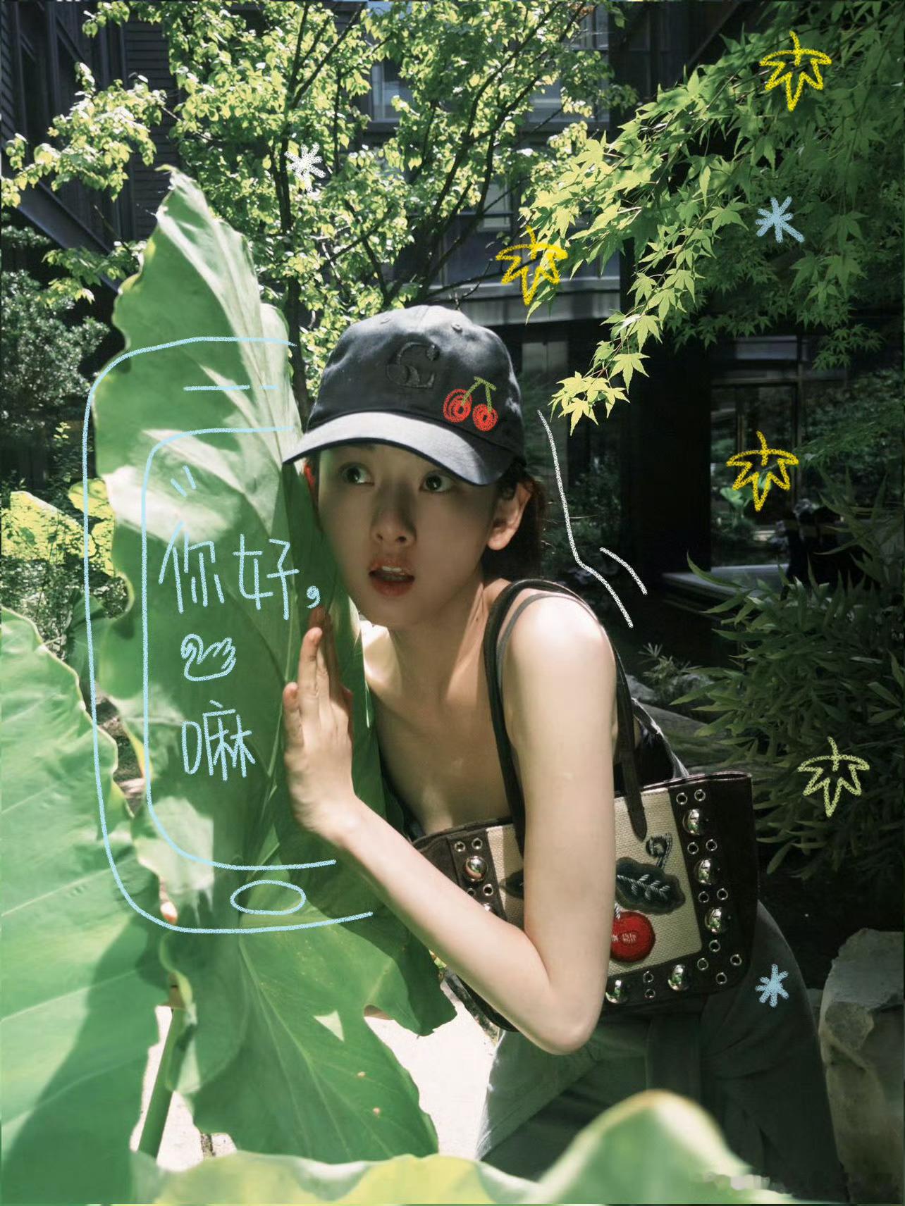 宋祖儿户外出片🍀🌳​​​