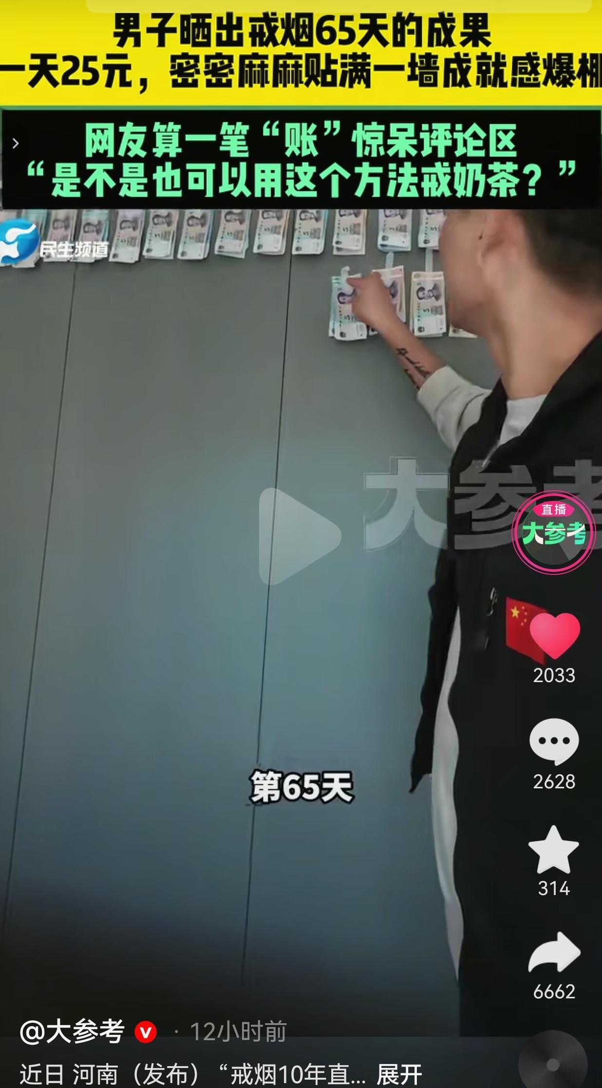 河南一位男子，用一种特别的方式记录自己戒烟的成果，看的人心里五味杂陈。男子