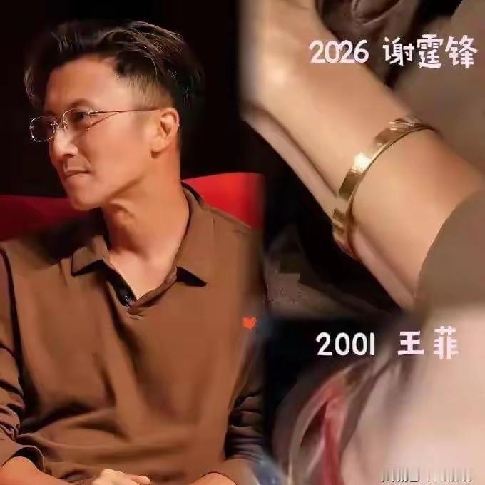 谢霆锋摘下戴了12年的定情手镯，难道锋菲之间，不再愿意互相迁就了？