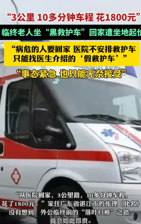 老人在医院里处于弥留之际，他的愿望是“落叶归根”回到家里，家人想满足老人的愿望，