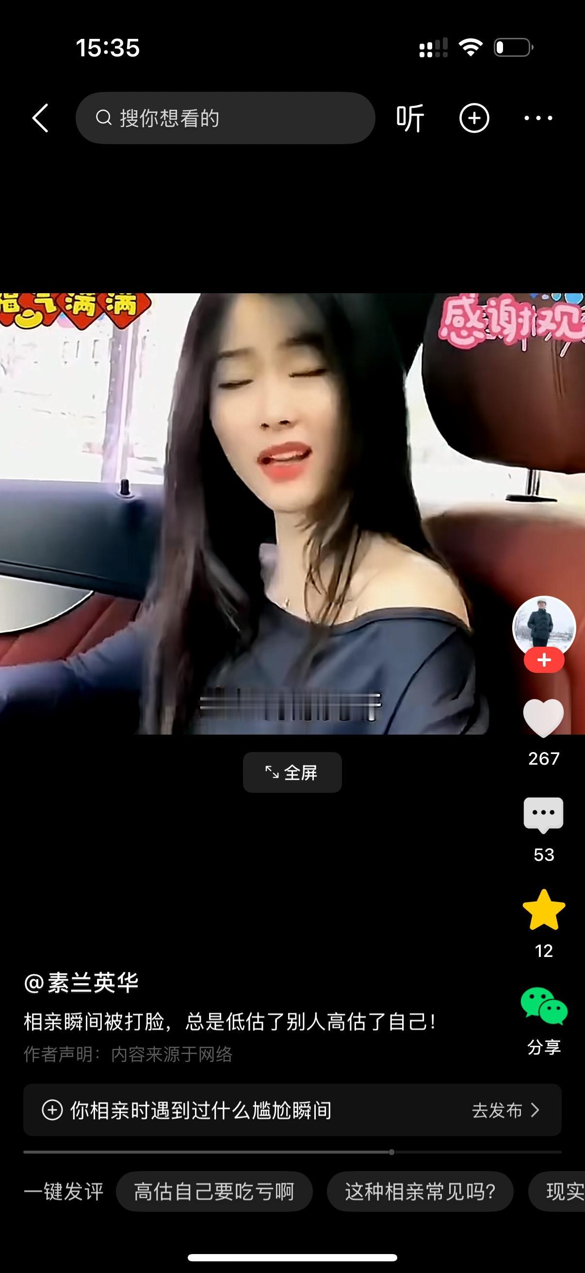 美女坐上男人的车。她对男子说，既然我们来相亲，那我就开门见山了。男子说你问吧。女