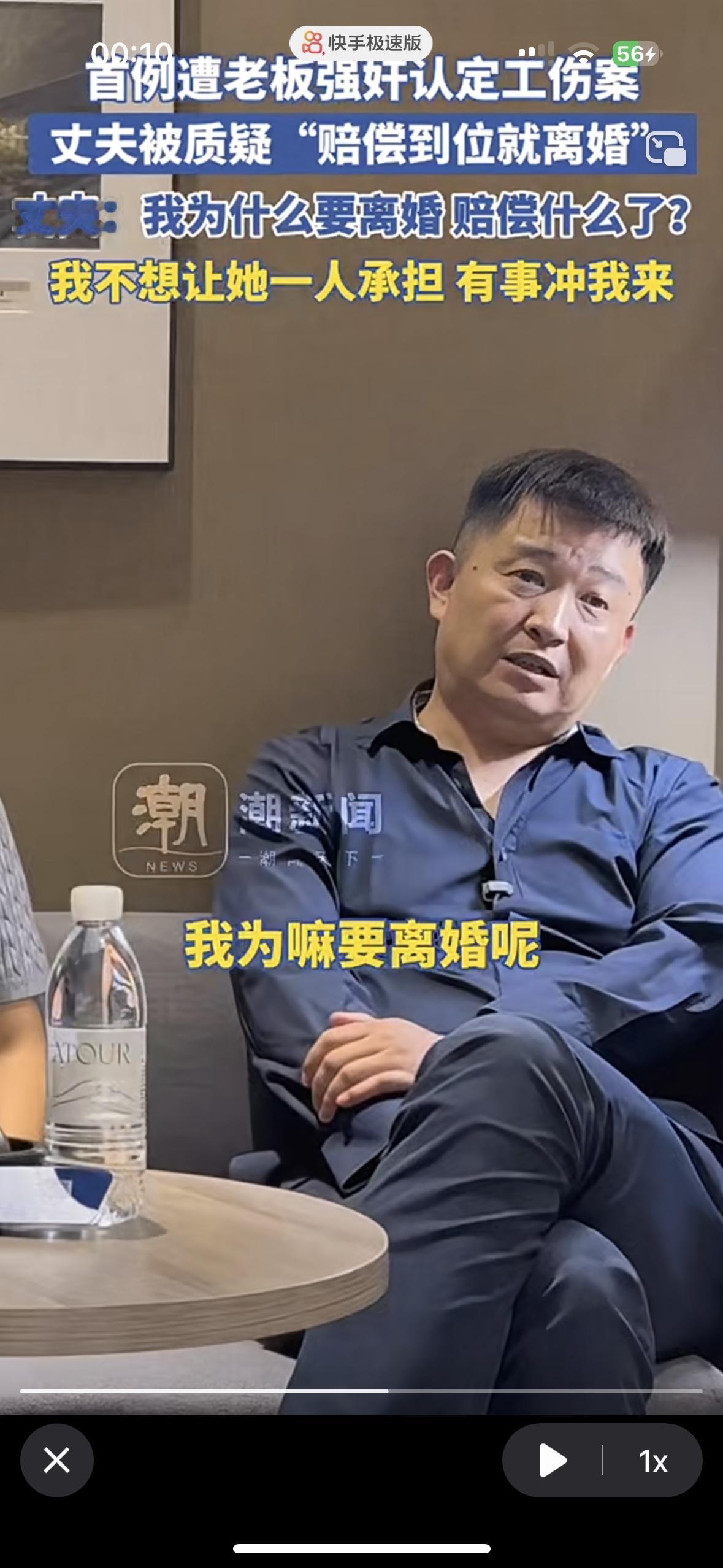 其实她老公已经开始嫌弃她了网友说：赔偿到了就离婚被老板强奸的女高管老公说：我