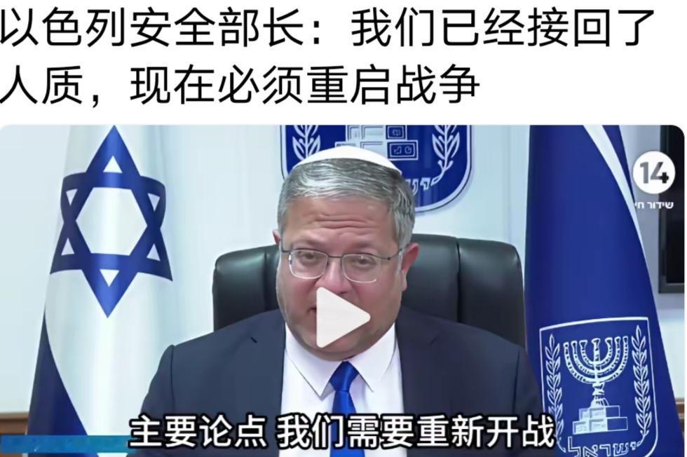 以色列安全部长：我们已经接回人质，现在必须重启战争外媒10月20日报道：“以