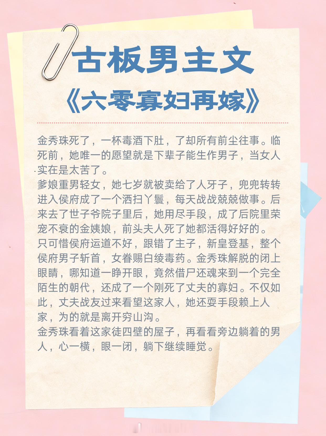 【古板男主文】严肃寡言，老干部作风！外冷内热，隐忍克制的深情！《寡妇与糙汉》作者