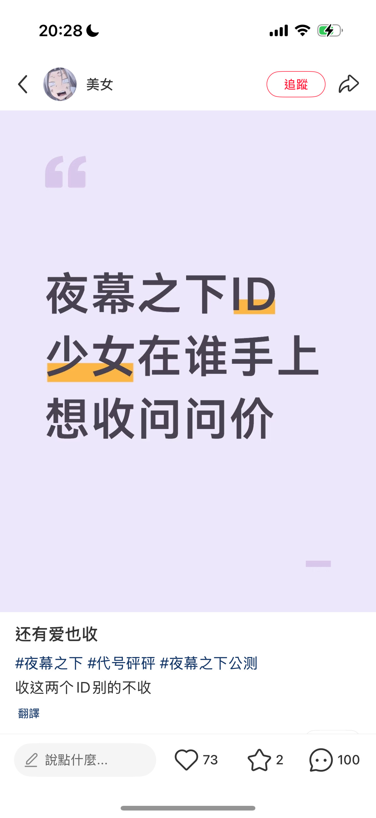 我错失了一场赚钱机会