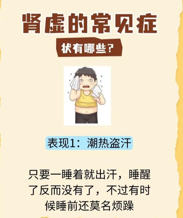 肾虚有哪些典型表现？这些信号别忽视