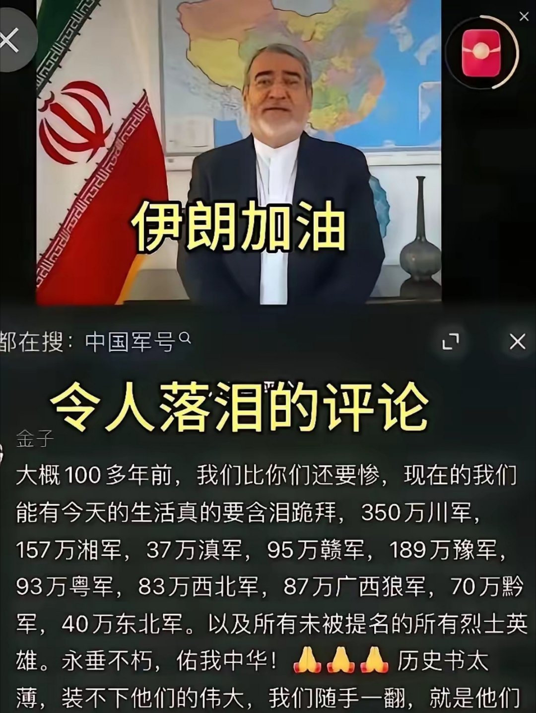 令人落泪的评论......