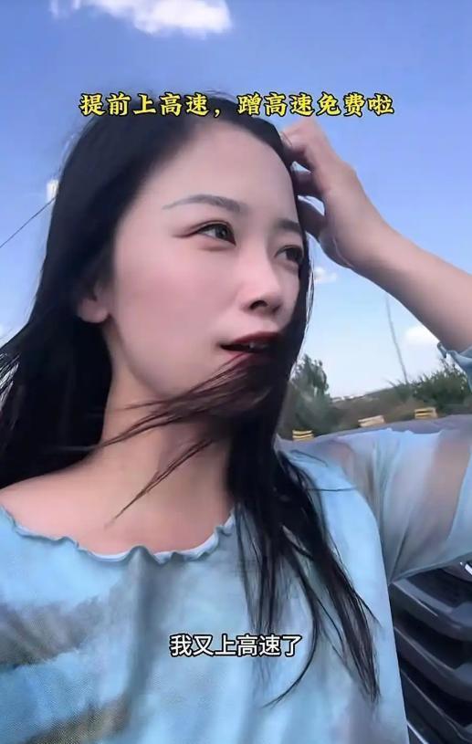 “人怎么能这么聪明！”9月28日，内蒙古乌海，一女子为了蹭假期免费的高速，提前两