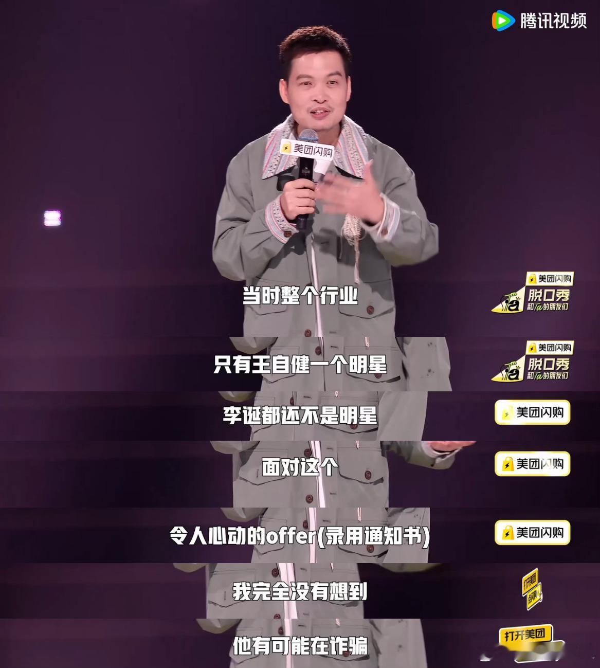 人真正的伯乐是自己脱口秀和Ta的朋友们梁海源的故事提醒我们，别再等待所谓的伯乐