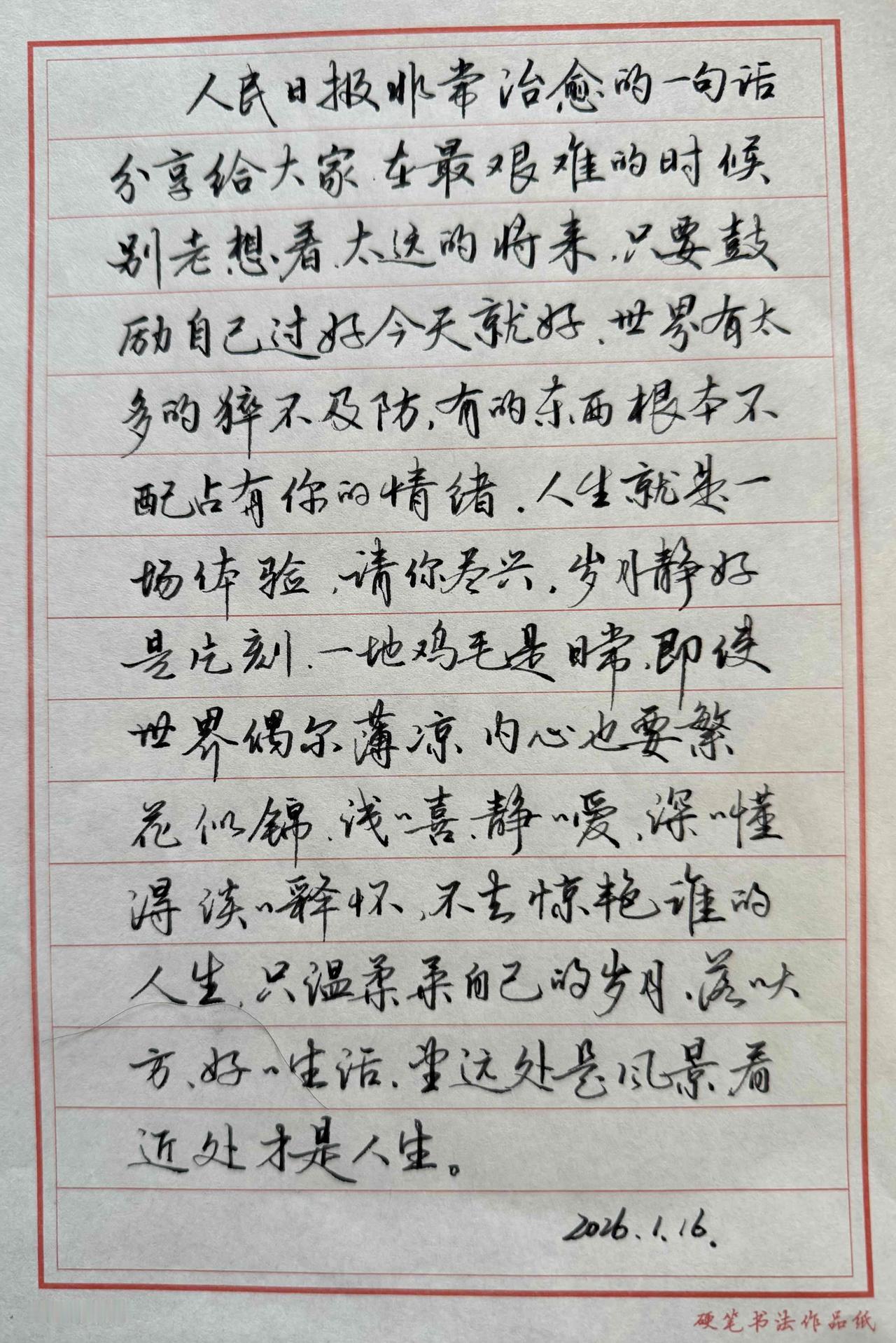 继续晒晒妪的字