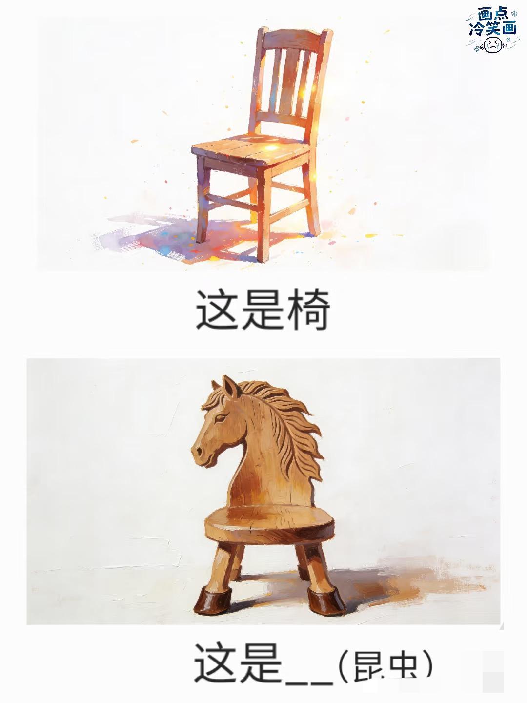 猜昆虫抽象谐音梗漫画抽象搞笑脑洞大开有点离谱但谐音梗冷笑话