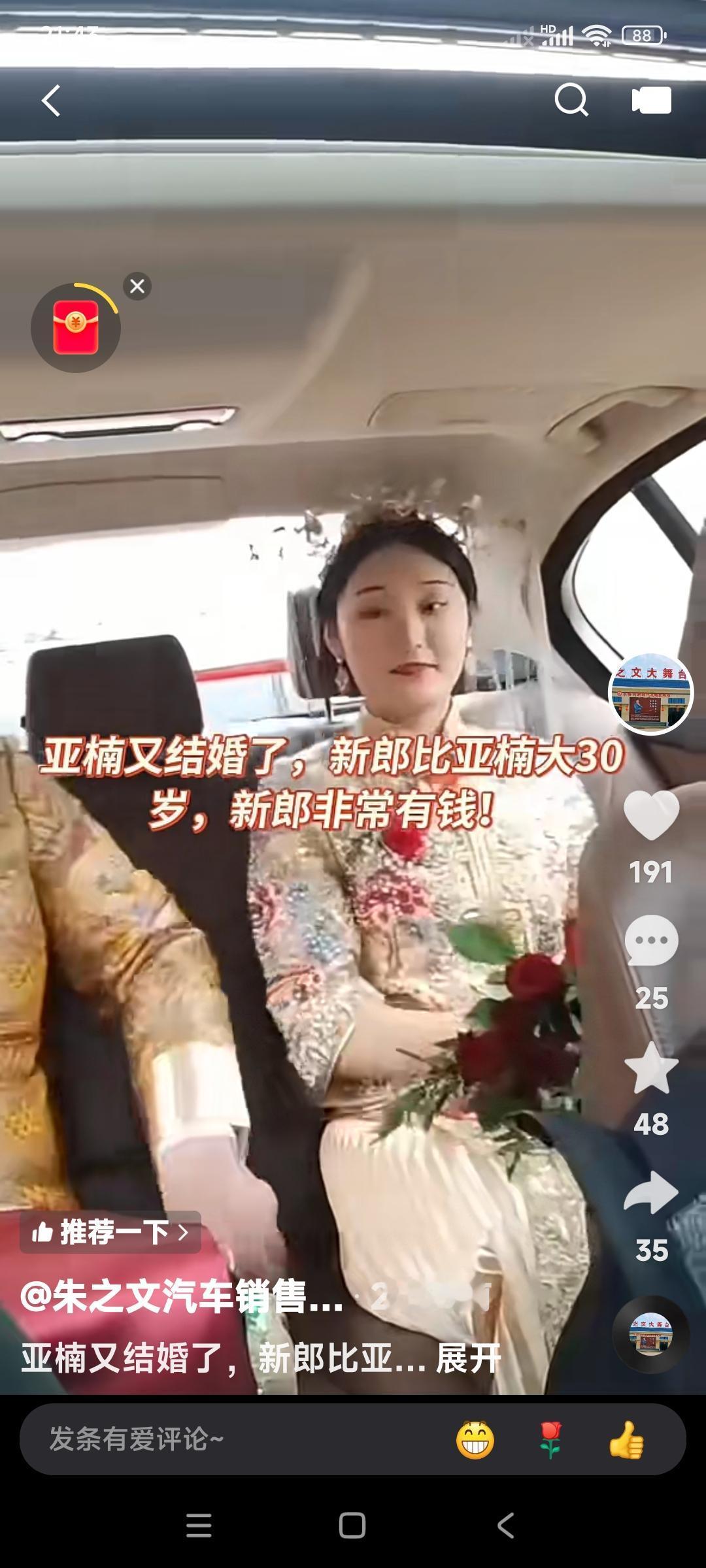 陈亚楠又结婚了，不知道是真是假。说新郎比陈亚楠大30岁，特别有钱。这事儿