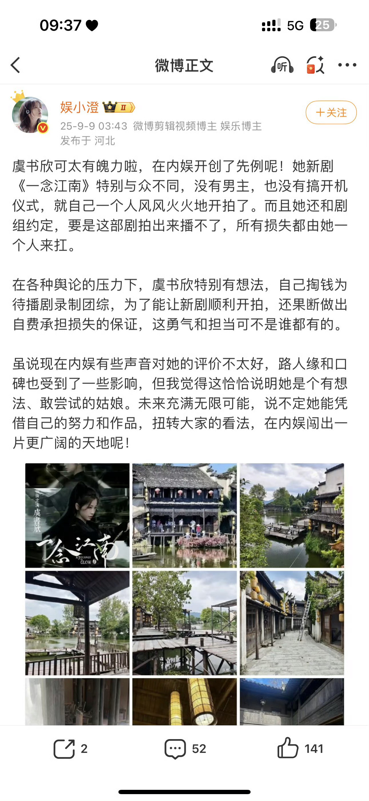 你们还真信一念江南播不出来虞书欣会全赔啊！莫不是忘了，那一家子可都是老赖啊！一念