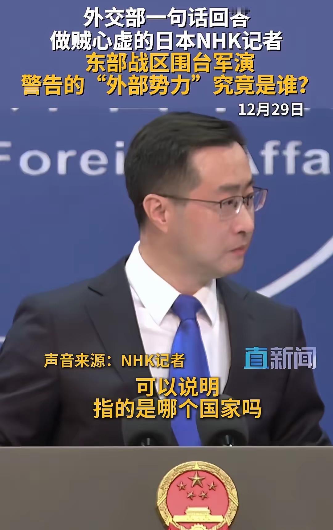 外交天团太给力了！12月29日，外交部例行记者会，有日本记者不怀好意地问，东