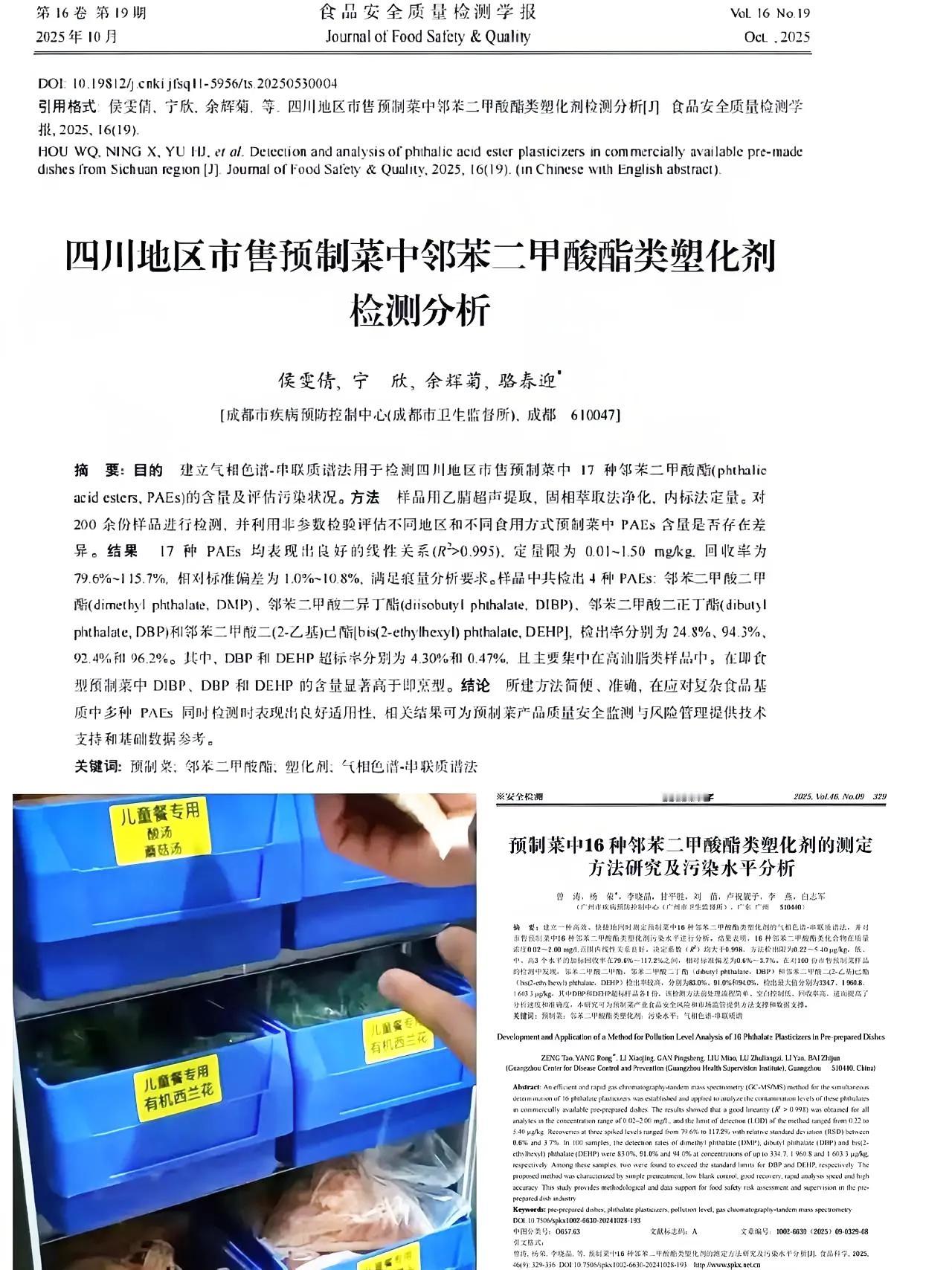 宝妈群炸锅了！西贝预制菜刚过，疾控中心曝预制菜隐患，娃吃了可能伤内分泌今天