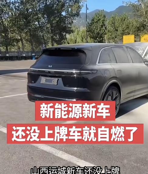 理想这两天怎么回事,又有一辆车烧了?除了昨天上海那辆MEGA外,山西运城又有一