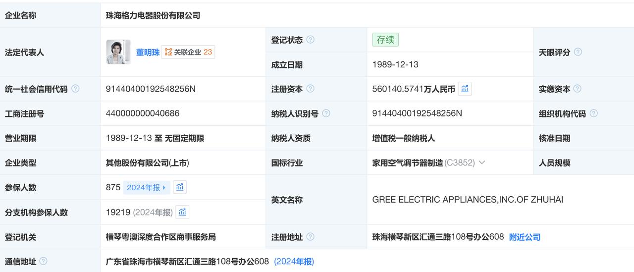 【格力称价格战最终伤害消费者利益】近日，格力电器CMO朱磊火力全开炮轰家电行业