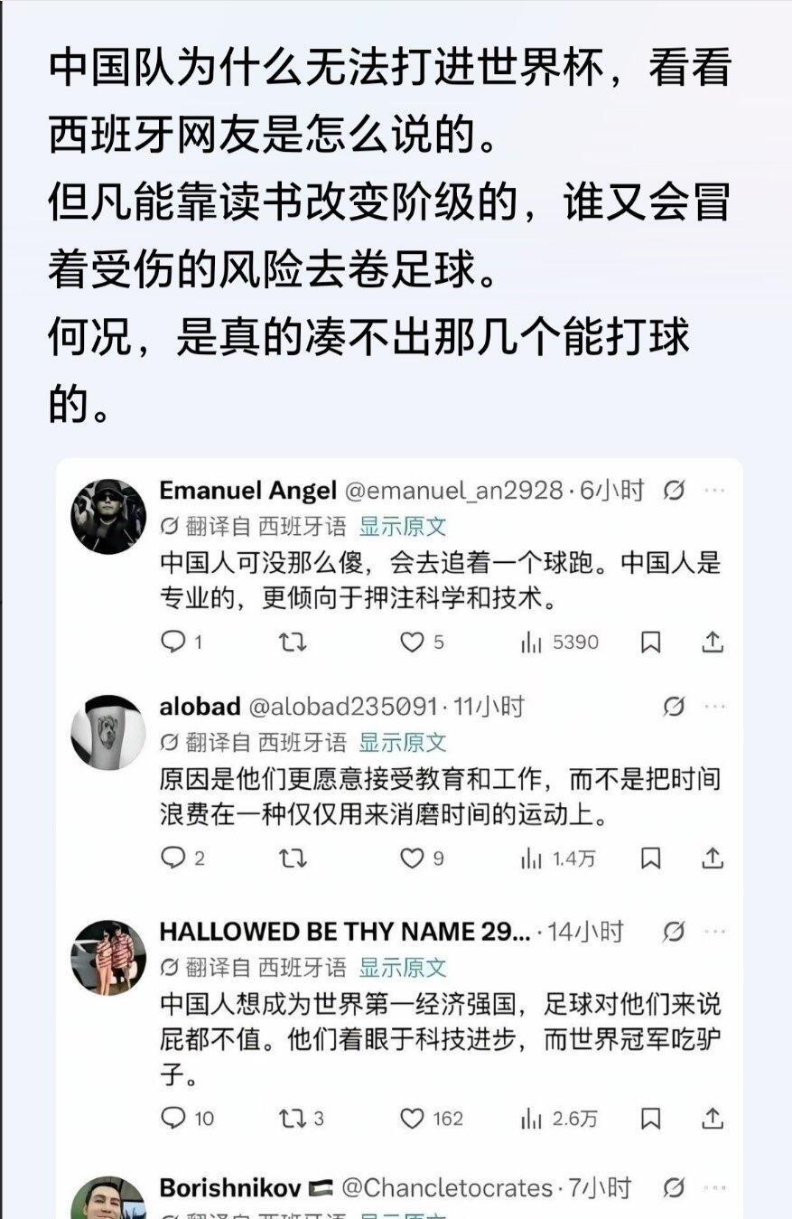 骂了十几年国足，头一回因为“踢不进世界杯”，莫名觉得有点骄傲。最近西班