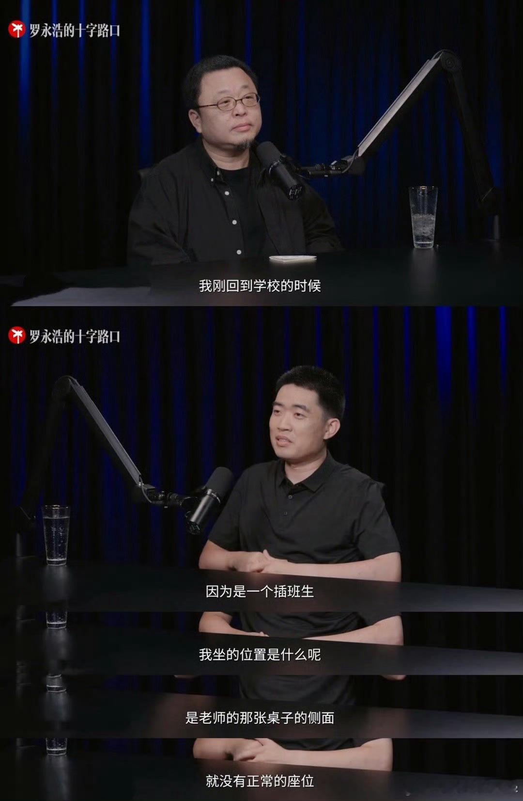 罗永浩说李想活的太舒服了看完播客才懂李想的不容易，被投资人拒绝，没钱时在机场躺