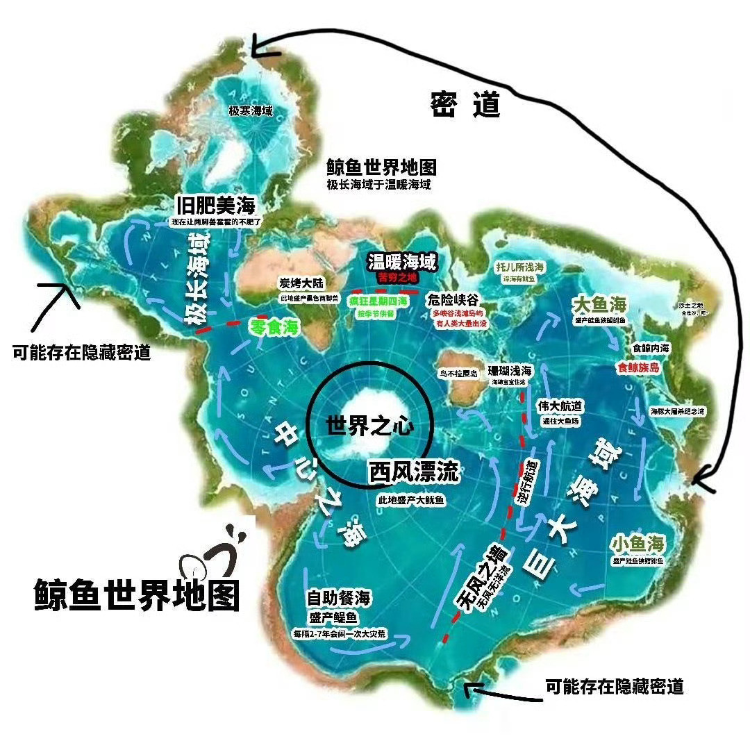 《鲸鱼世界地图》🐳