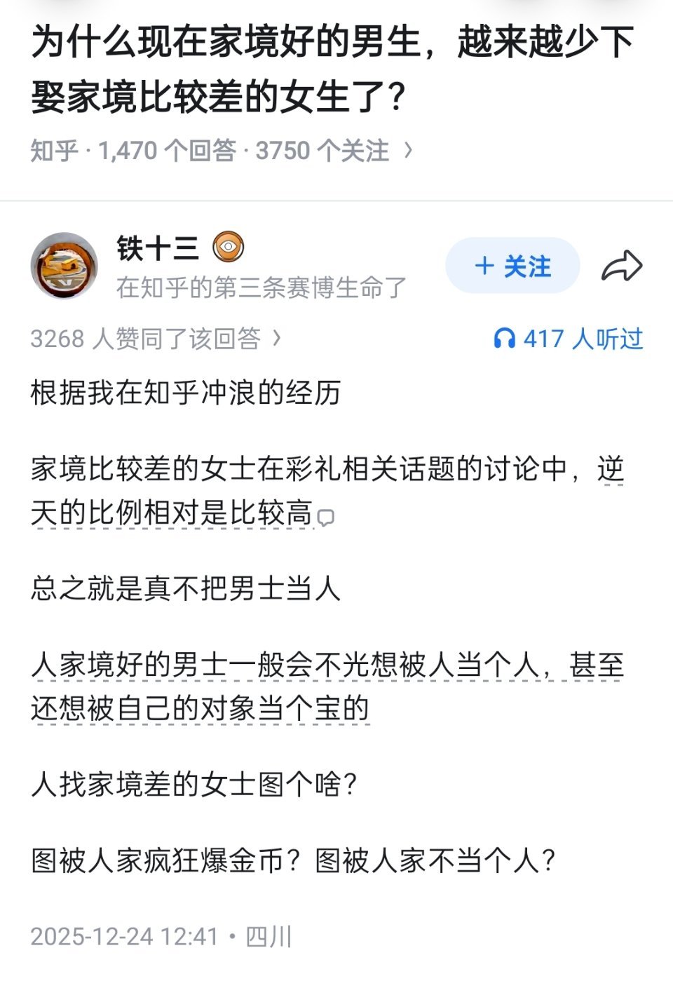 生存焦虑会让人对钱特别的敏感