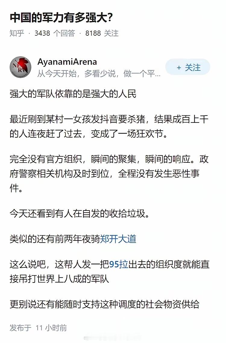 这个真不是吹，论组织能力，没有国家可以超过中国