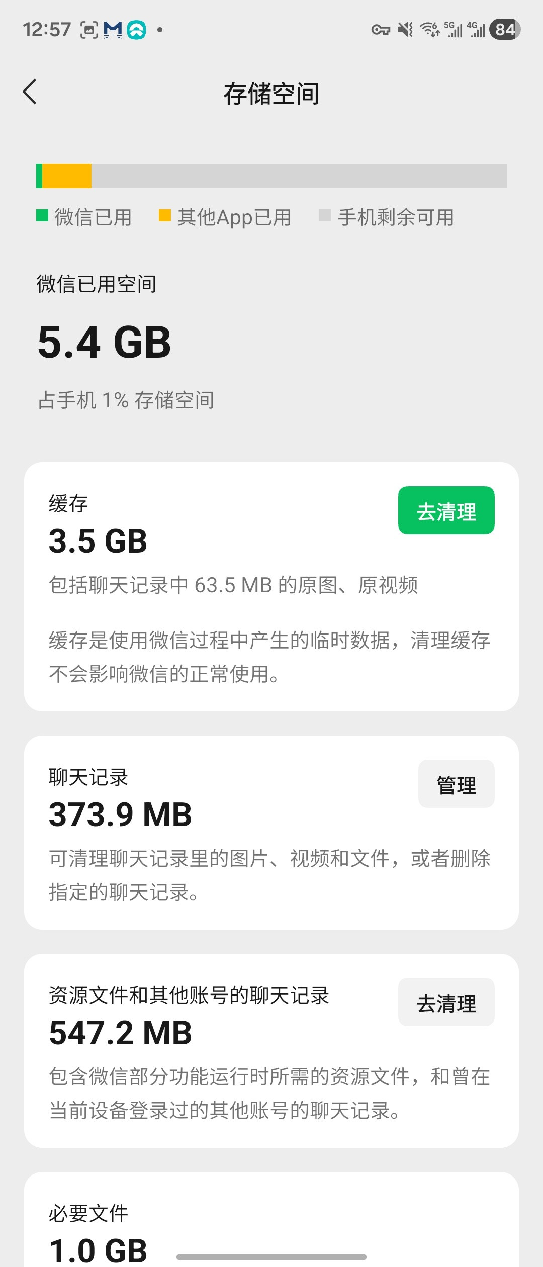 这个月我做了个人生最重大的决定！就是放弃微信聊天记录！[doge]起因是有一次换机导
