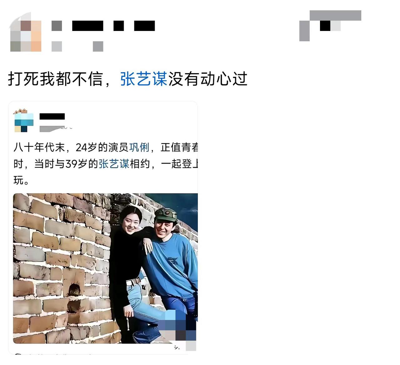 如果我是张艺谋，我肯定也心动