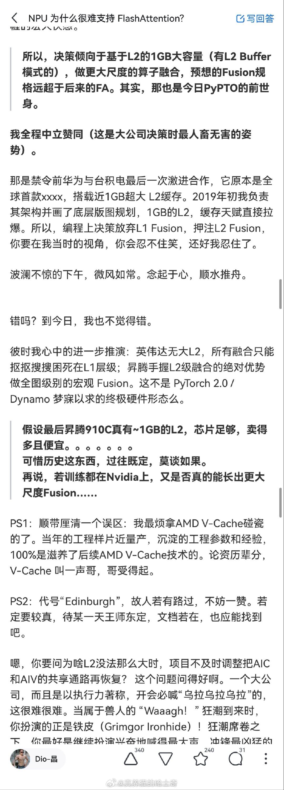 之前一堆人拿AMDV-Cache来给华为韬定律当洋爹，实际情况是什么呢？19年