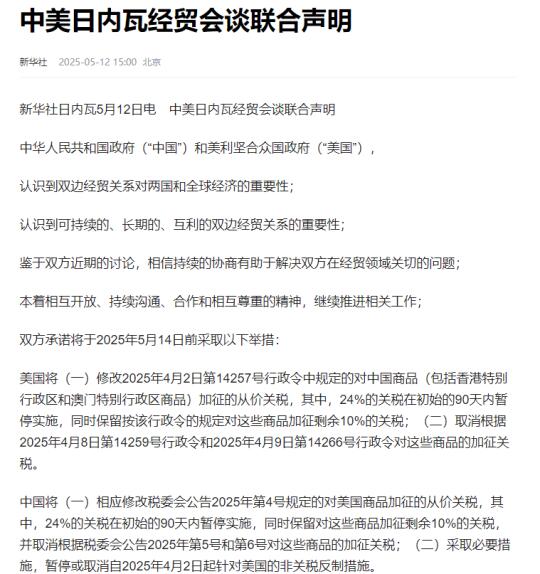 中美谈的有点好，大家注意汇率风险