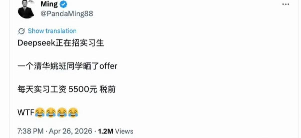 DeepSeek工资待遇太恐怖了刷到DeepSeek薪资爆料属实震撼。应届生高薪