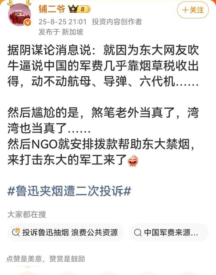 原来如此！难怪最近女权大力禁烟，都是带着任务来的，可惜的是他们在错误的地方，选错