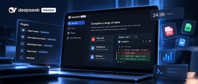 刚刚, DeepSeek Harness桌面端上线, 梁文锋开送Token了