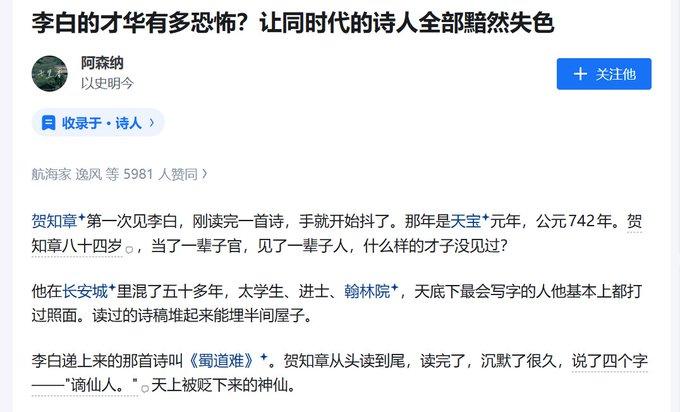 提起李白，很多人都听过“谪仙人”这个名号。网上流传过一段很传神的小故事，