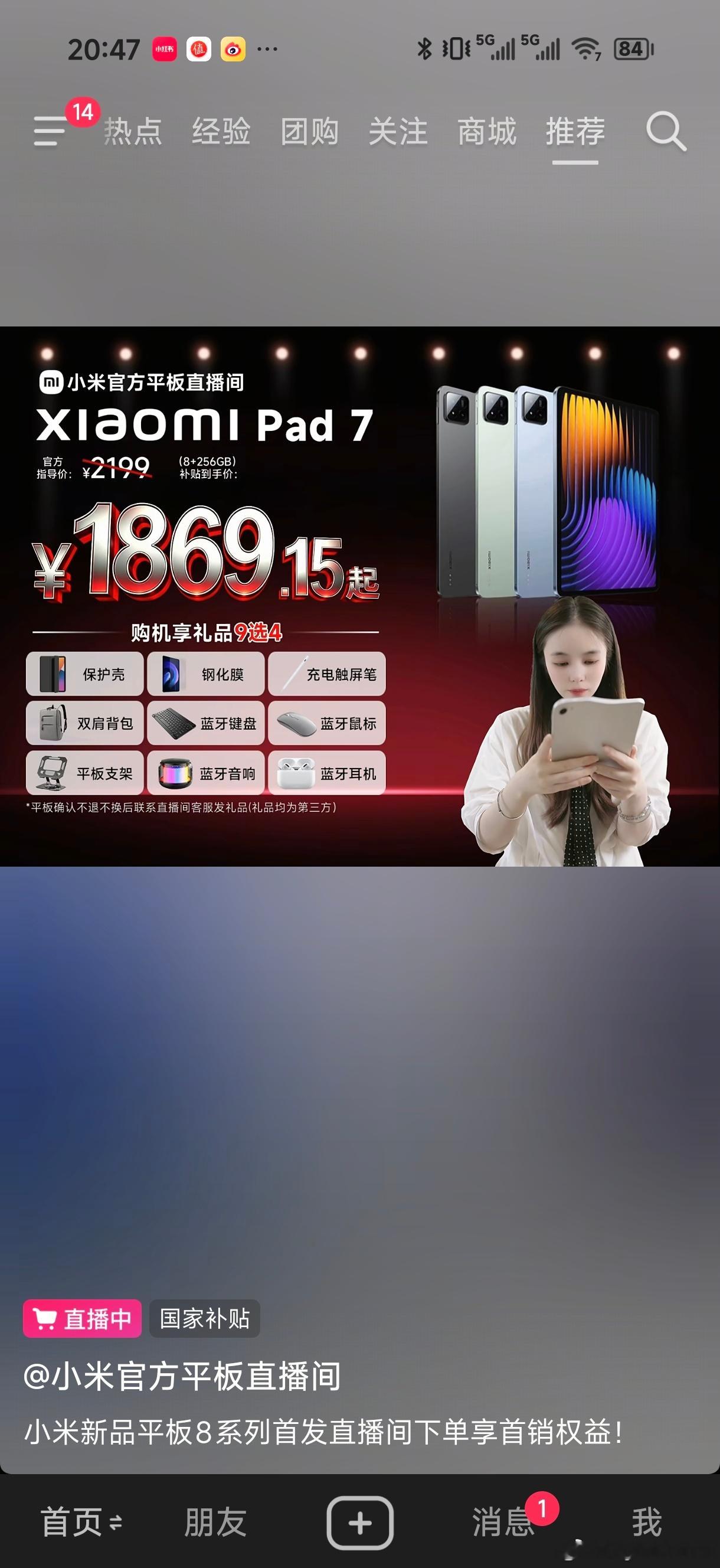 小米平板这么弯吗？