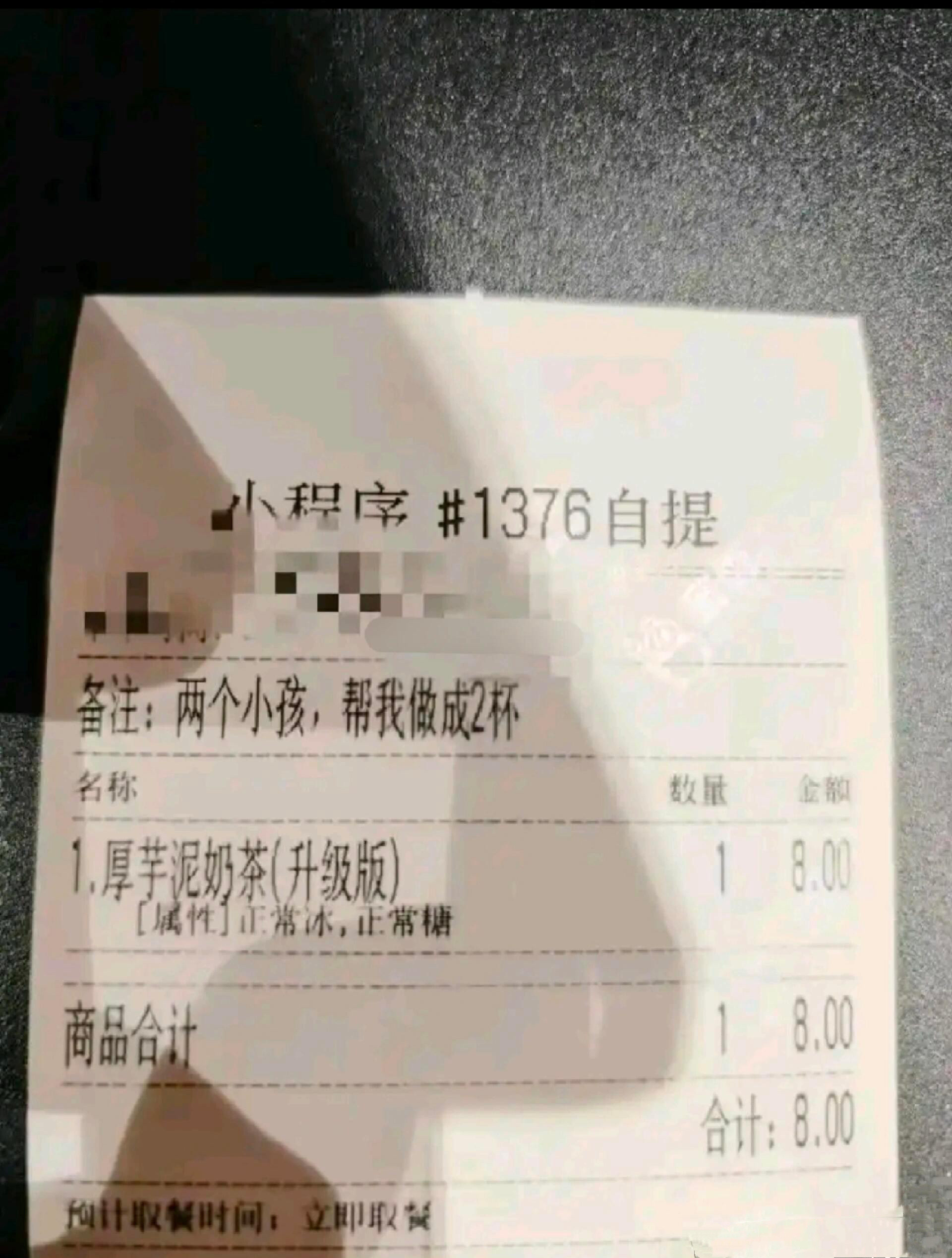 都备注了，凭什么不给我做两杯？！该不该给她做两杯？