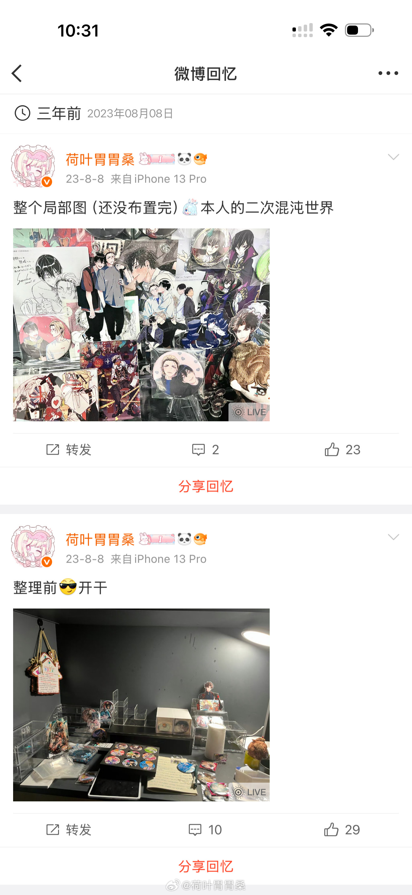 好尴尬